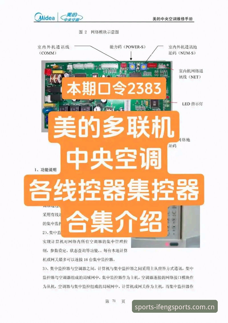 凤凰体育中国官方品牌聚合地新版使用技巧 凤凰体育中国官方品牌聚合地新版使用技巧完整指南(数据控版)