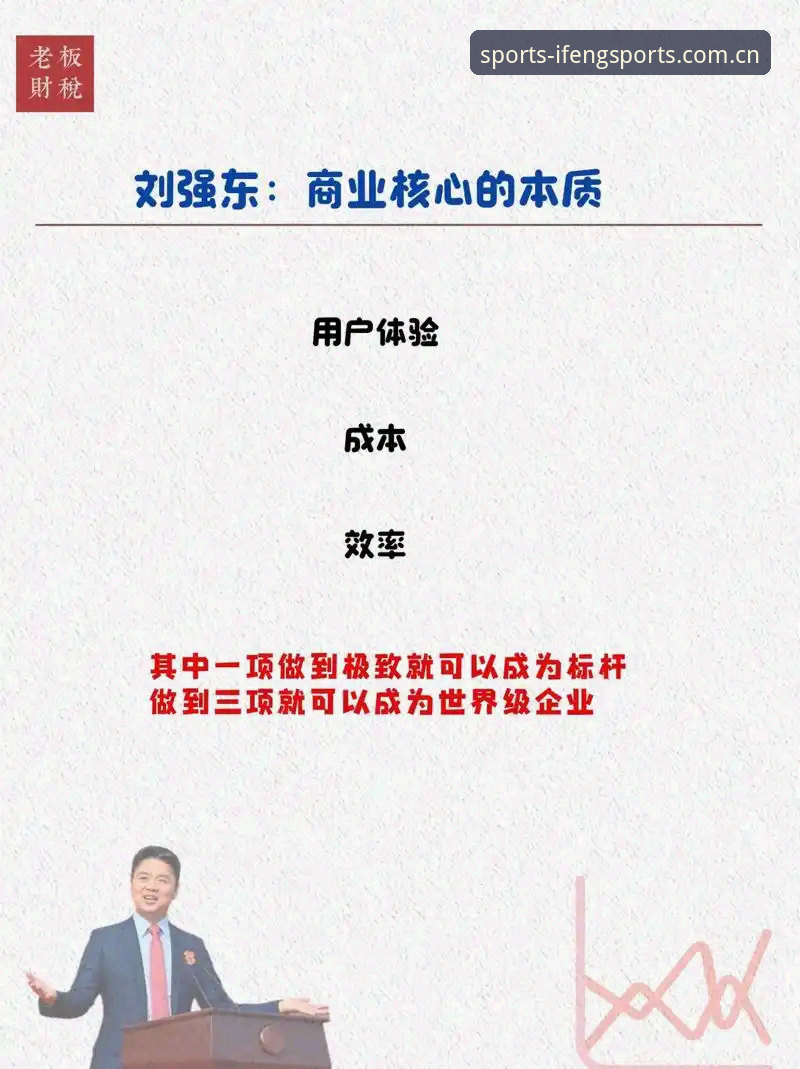 凤凰体育IFENG中国官方入口官方下载 凤凰体育IFENG中国官方入口官方下载全面解析:从赛事数据到流畅体验的底层逻辑